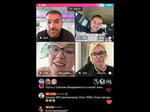 Видео: АЛЛА КАНАДА ПОРУГАЛИСЬ С НАТАЛИ /ВАСИЛИЙ РОМАНЧУК И ОЛЕГ 