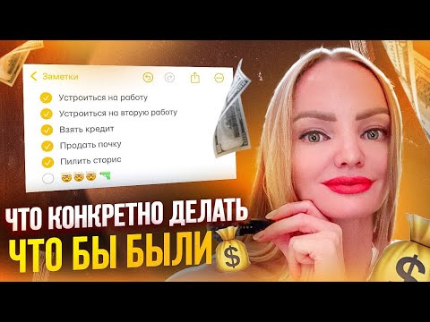 Видео: Работа НЕ ведёт в деньги 😳🤫