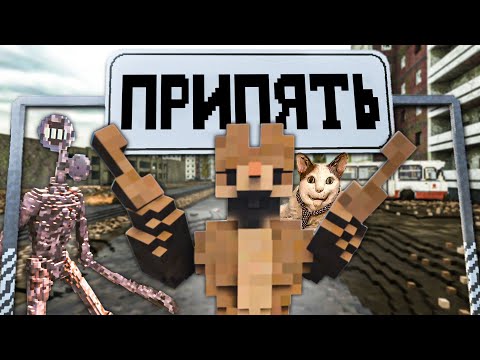 Видео: ПРИПЯТЬ И КТО ТАМ ОБИТАЕТ в Teardown 🐕 С ТЕЛОХРАНИТЕЛЕМ