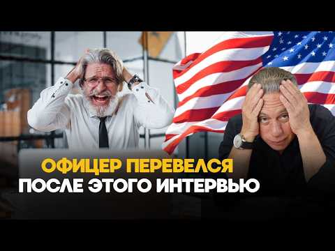 Видео: ИЗ-ЗА ЭТОГО ОФИЦЕРА я больше НЕ ПЕРЕВОЖУ интервью на политическое убежище.