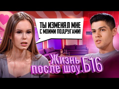 Видео: ЖИЗНЬ ПОСЛЕ ШОУ.Б16 | ЕВГЕНИЯ, БИРОБИДЖАН | 2 СЕЗОН, 4 ВЫПУСК