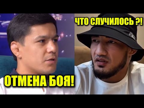 Видео: СРОЧНО! ТАДЖИК ОСТАЛСЯ БЕЗ БОЯ! СРОЧНАЯ ОТМЕНА НА ТУРНИРЕ ACA 192