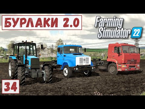 Видео: FS 22 - Карта БУРЛАКИ.  Удобряю ПОЛЯ.  Везу МОЛОКО на РЫНОК.  Продаю ДРОВА # 34