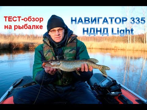 Видео: ЛОДКА ПВХ НАВИГАТОР НДНД Light (надувное дно низкого давления). Обзор и тест-драйв на рыбалке