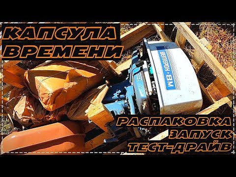 Видео: Новый "Ветерок 8М" в заводской упаковке.