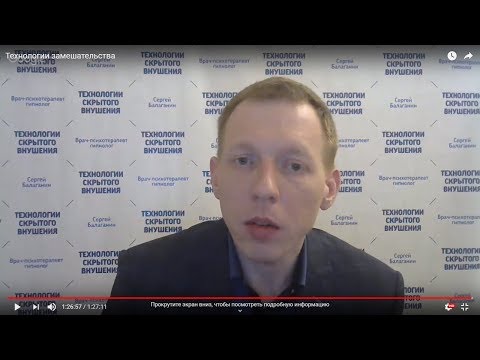 Видео: Технологии замешательства