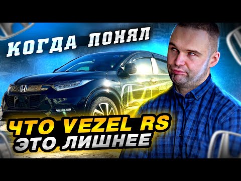 Видео: Купил на аукционе Vezel RS и другие авто