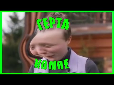 Видео: муд пацанки 5