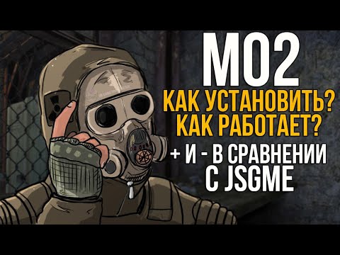 Видео: MOD ORGANIZER 2 НА ANOMALY. КАК УСТАНОВИТЬ АДДОНЫ? В ЧЕМ ПРЕИМУЩЕСТВО НАД JSGME?