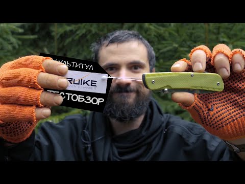 Видео: ТЕСТ ОБЗОР Нож мультитул Ruike LD43