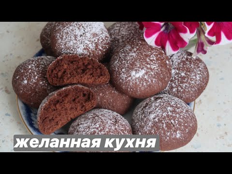 Видео: Шоколадные Пряники\\ Простой Рецепт \\ Ольга Першина