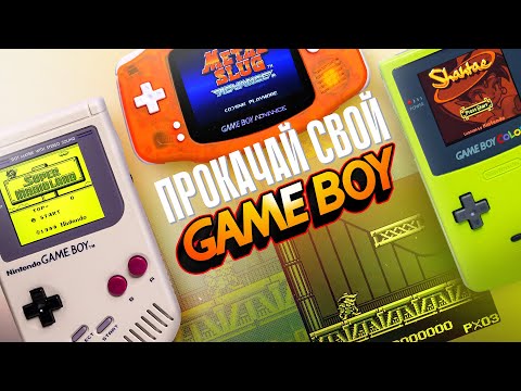 Видео: Прокачай свой GAMEBOY / Установка IPS экрана