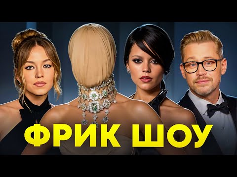 Видео: Скандал: Хейли Бибер и Селена Гомес лицом к лицу, странный лук Ким, Сидни Свини на пути к Оскару!