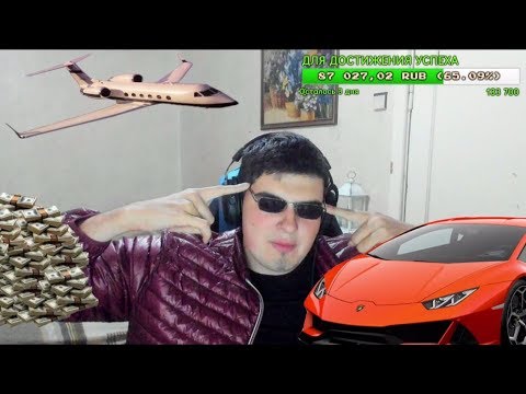 Видео: ВЕБИНАР ДРЮЗАЯ 5 ШАГОВ В ПОМОЙКУ - Стрим TheDREWZAJ (28.08.2019)