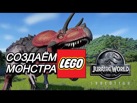 Видео: УЛЬТИМАЗАВР, КАРНОТАВР и Бампи в LEGO Jurassic World