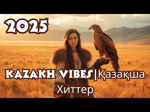 Видео: Казахские Хиты 2025 | ЛУЧШАЯ Музыка на Казахском