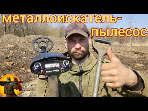 Видео: Металлоискатель Bounty hunter. Отличный прибор .