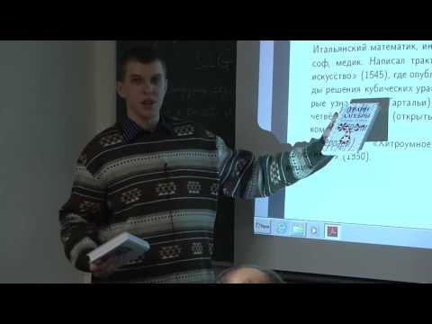 Видео: Начала теории Галуа: разрешимость алгебраических уравнений в радикалах