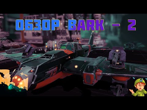 Видео: ОБЗОР BARK 2 Забытые сражения