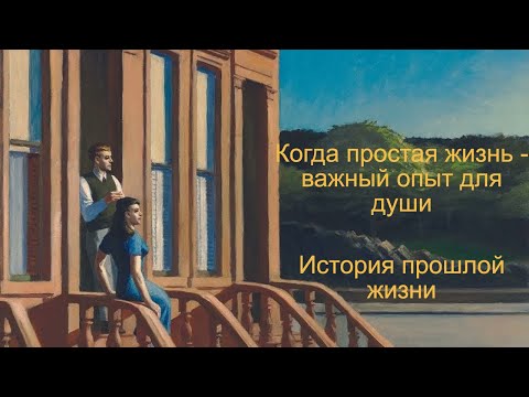 Видео: Сеанс регрессии в прошлые жизни. Как душа получает опыт.