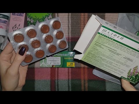 Видео: АСМР Аптечные покупки, тихий голос 💝 ASMR Pharmacy