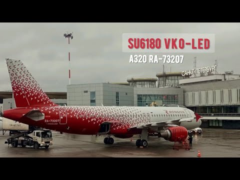 Видео: SU6180 l UUWW (Внуково) - ULLI (Пулково) l A320 Tollis l X-Plane11