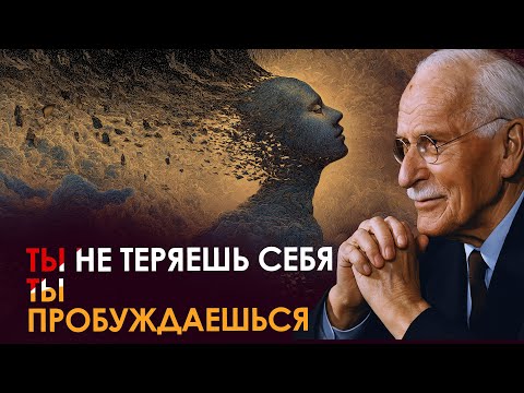 Видео: Настоящий признак того, что твоё духовное пробуждение уже началось — Карл Юнг