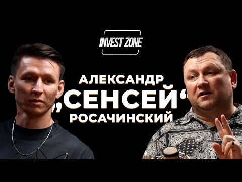 Видео: Исповедь трейдера с 17 летним опытом. Тот кто меня научил!