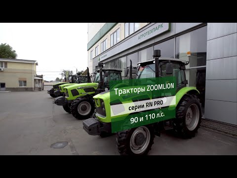 Видео: Обзор трактора Zoomlion RN904 Pro