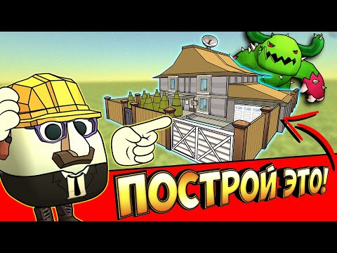 Видео: БИТВА СТРОИТЕЛЕЙ В ЧИКЕН ГАН - ЭВОЛЮЦИЯ ДОМОВ! HOUSES CHICKEN GUN