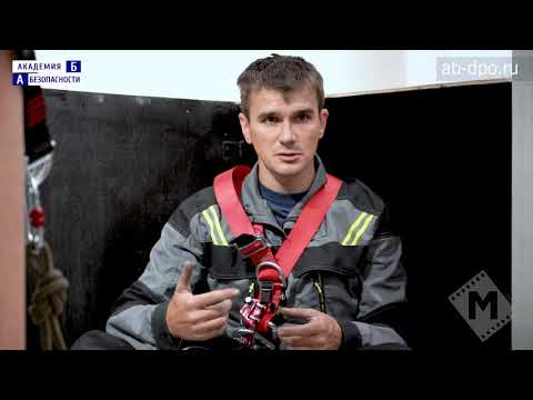 Видео: Занятие №40. Подготовка к работе в шахте