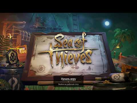 Видео: Отдых на море Sea of Thieves. ЗАВТРА ARC RAIDERS