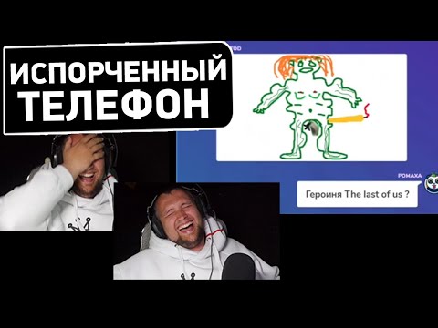 Видео: ФЕМКИ ЛЮТУЮТ! - Ржачный Испорченный телефон