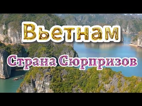 Видео: Правда о Вьетнаме. Без титров