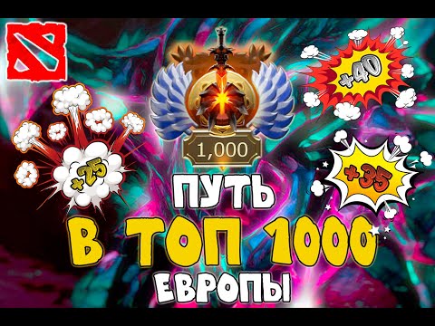 Видео: МОЙ ПУТЬ В ТОП 1000