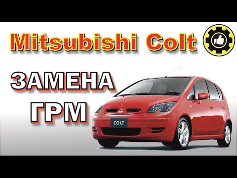 Видео: Mitsubishi Colt. Как Заменить ремень ГРМ  на 4G19.  (#AvtoservisNikitin)