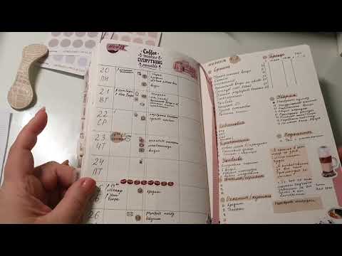 Видео: последний спринт в этом ежедневнике. Что нового? мой ежедневник My planner