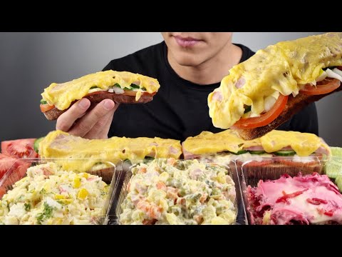 Видео: EATING 🥗 3 SALADS + HOT SANDWICHES 🧀🥪 MUKBANG ASMR, САЛАТЫ ОЛИВЬЕ, КРАБОВЫЙ, ПОД ШУБОЙ, БУТЕРБРОДЫ