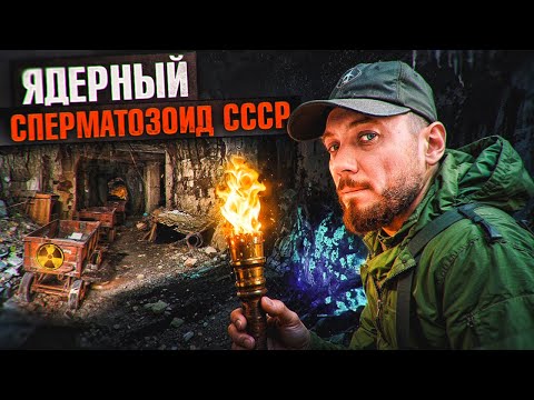 Видео: Место рождения ядерного оружия СССР. Заброшенный Бештау где и как все начиналось и что осталось