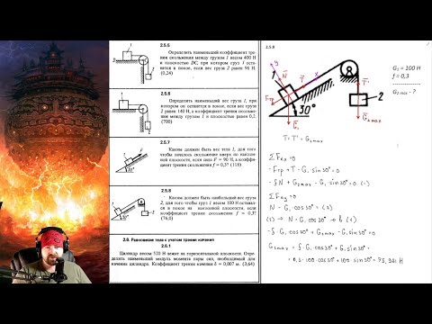 Видео: 2.5. Равновесие тела с учётом трения скольжения