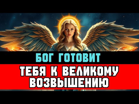 Видео: ИЗБРАННЫЙ, ПРИШЛО ВРЕМЯ — они СКЛОНЯТСЯ, БОГ выбрал тебя ВЕСТИ