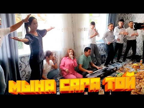Видео: КУДУРЕТ МАМАТКУЛОВ ЫРЧЫ КЫЗДАР МЕНЕН ТОЙГО БАРАБЫ?