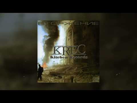 Видео: KREC - Поровну feat. Сэт