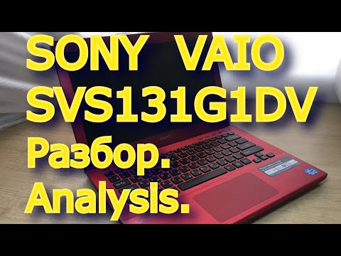 Видео: SONY VAIO SVS131G1DV. Разбор. Ставим SSD. Замеры заугрузки винды. #sonyvaiosvs131g1dvразбор