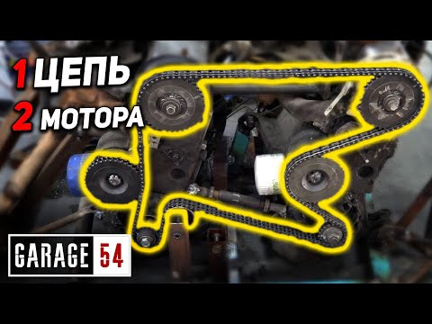 Видео: ОДНА ЦЕПЬ на 2 ДВИГАТЕЛЯ - ЗАСИНХРОНИЛИ МОТОРЫ