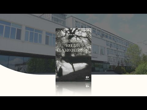 Видео: Университетски клуб „Кинороман“