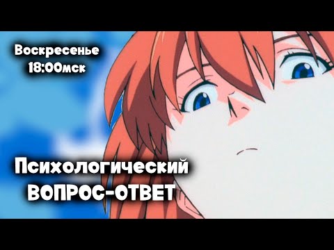 Видео: ВОПРОС-ОТВЕТ 02.11.2025