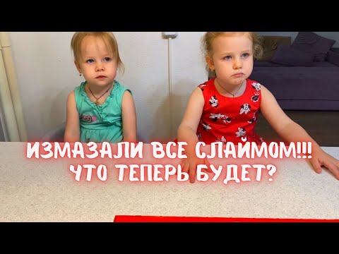 Видео: Новый Слайм челлендж! Измазали маму слаймами 😱 Распаковка unimagic slime от Attivio!
