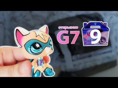 Видео: LPS: распаковка G7!