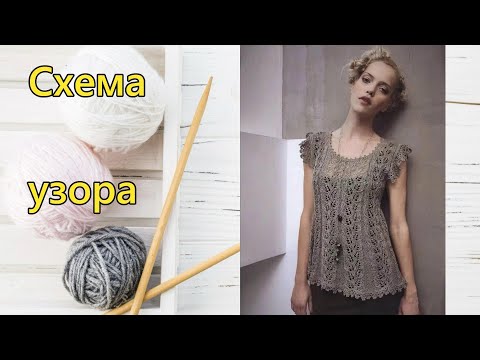 Видео: Вертикальный ажурный узор «Листья». | Мастер-класс и схема.